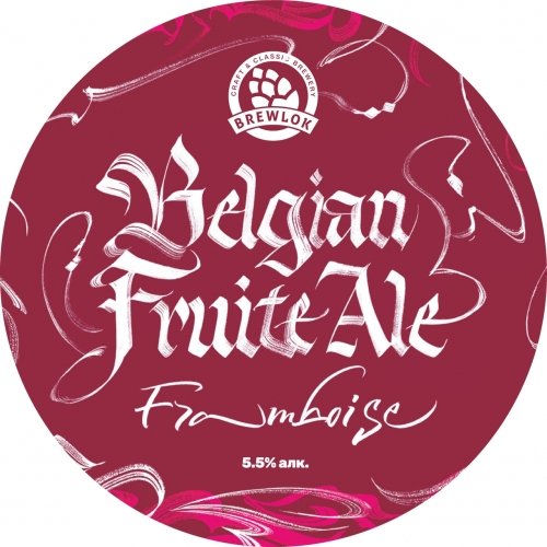 Belgian Fruit Ale Framboise