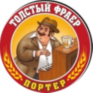 Портер