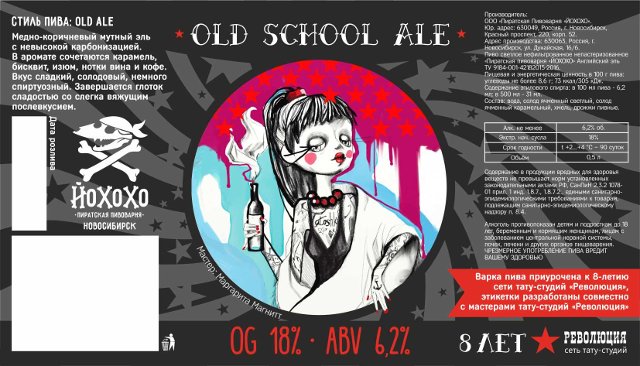 Old School Ale