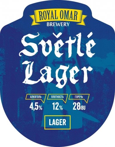 Svetle Lager | Светлый Лагер