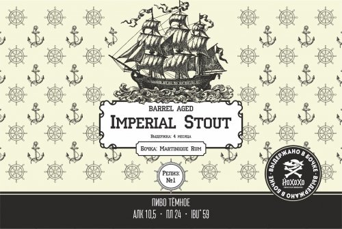 Imperial Stout Barrel-aged (Martinique Rum)
