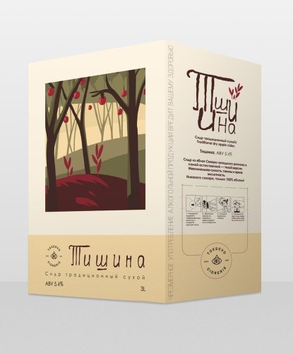 Тишина. Bag-in-Box