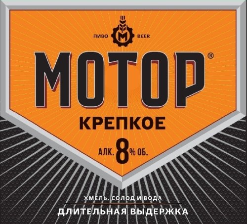 Motor Strong (Мотор Крепкое)
