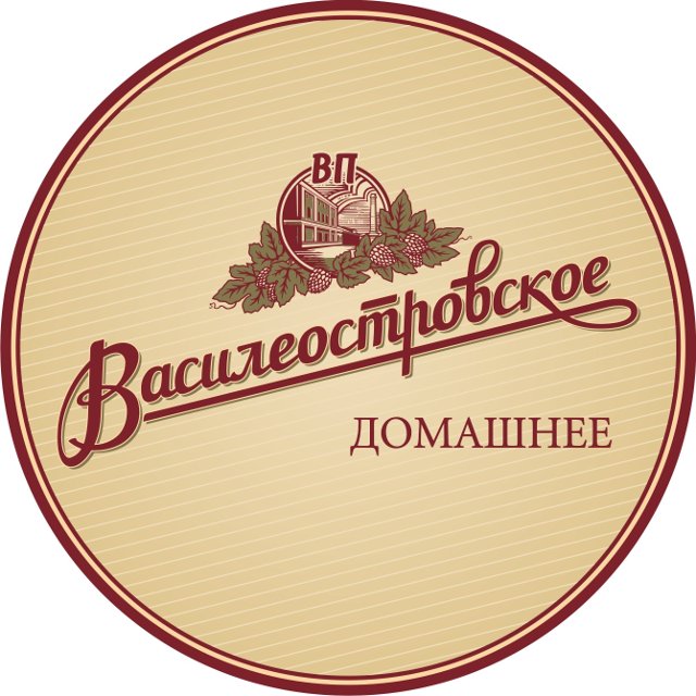 Василеостровское Домашнее
