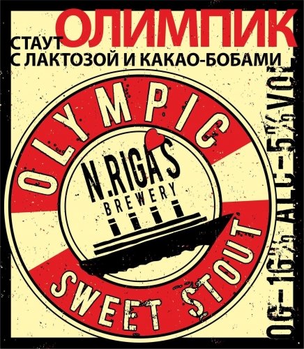 Олимпик Стаут (Olympic Stout)