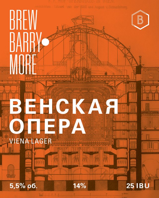 венская опера