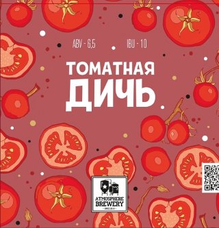 Томатная Дичь