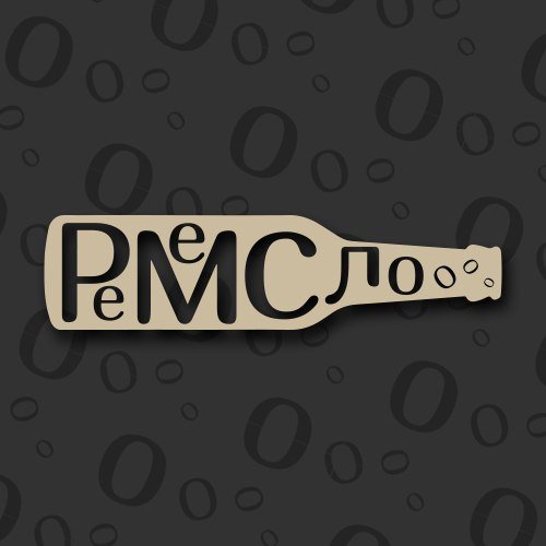 РЕМЕСЛО