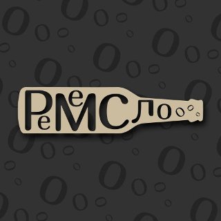 РЕМЕСЛО