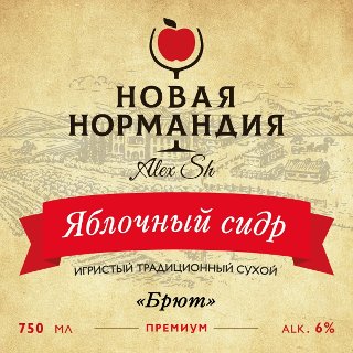 Брют