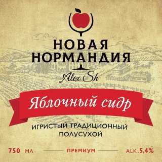 Полусухой