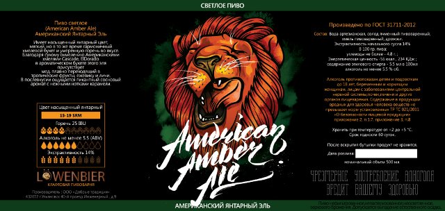 American Amber Ale