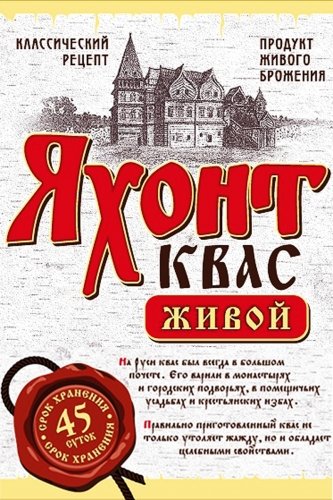 Яхонт Живой