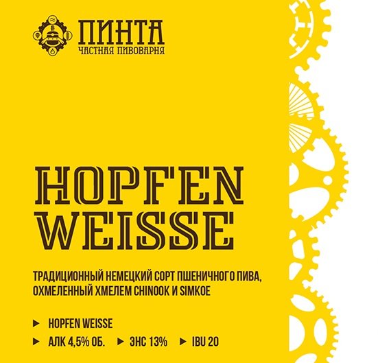 Hopfen Weisse