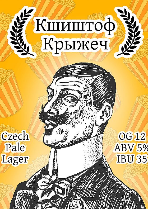 Кшиштоф Крыжеч