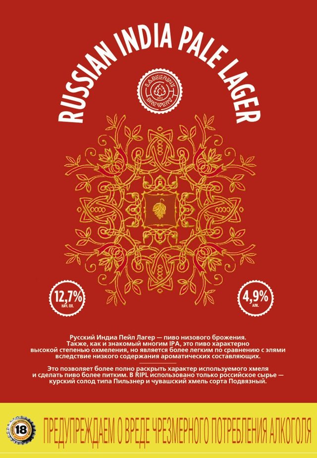 Russian India Pale Lager