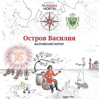 Остров Василия