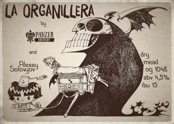 La Organillera