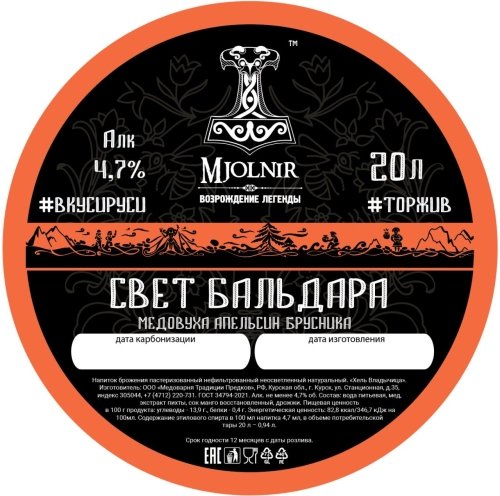 Свет Бальдара