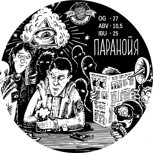Паранойя (Paranoia)