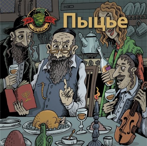 Пыцье