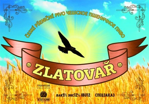 Златовар