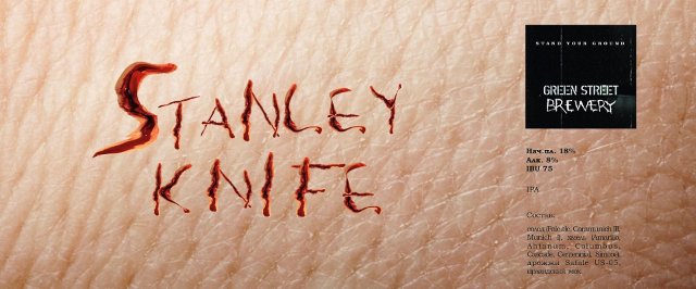 Stanley Knife
