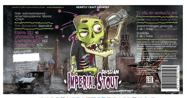 Russian Imperial Stout