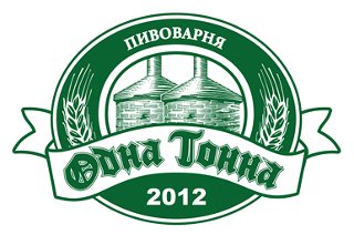 Одна Тонна