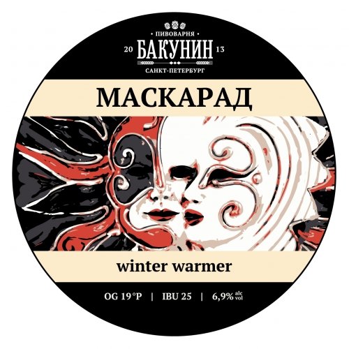 Маскарад