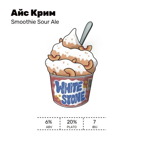 Айс Крим (Персик)