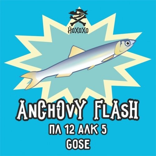 Anсhovy Flash