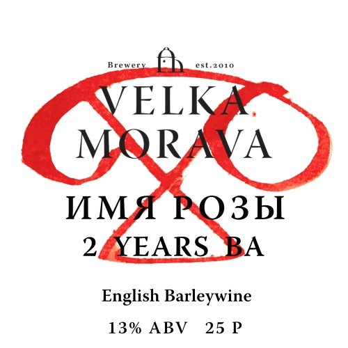 The Name of the Rose 2 Years BA