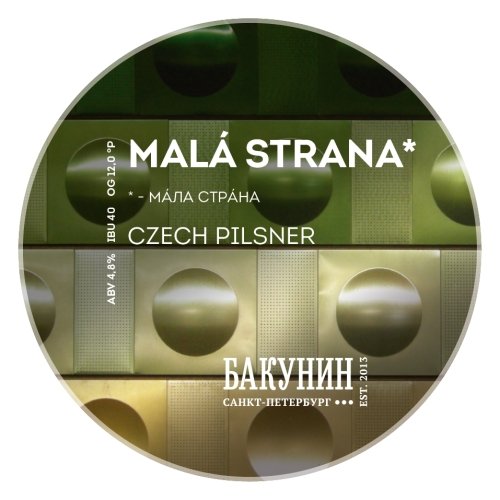 MАLA STRÁNA*
