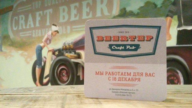Grand Opening of "BEERTEP" CRAFT PUB