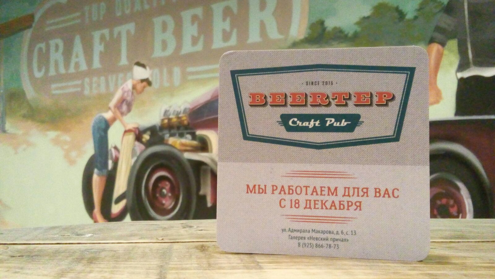 Grand Opening of "BEERTEP" CRAFT PUB