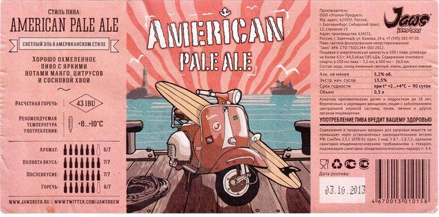 American Pale Ale