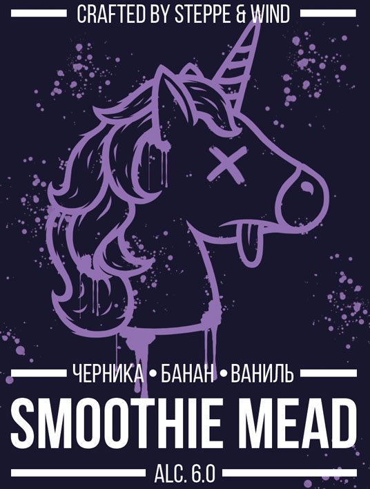 Smoothie Mead: Blueberry, Banana, Vanilla