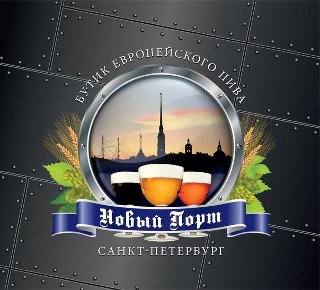 Новый порт