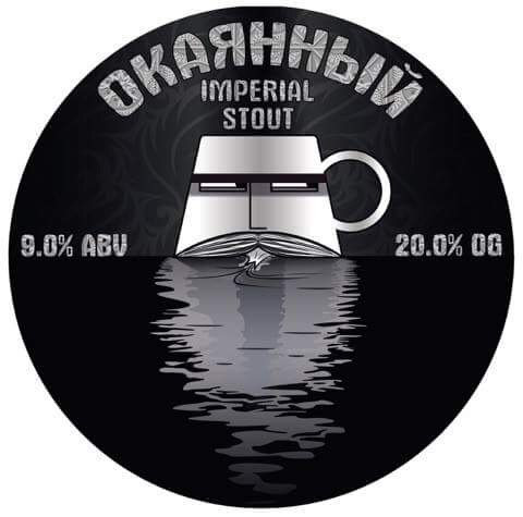 Окаянный