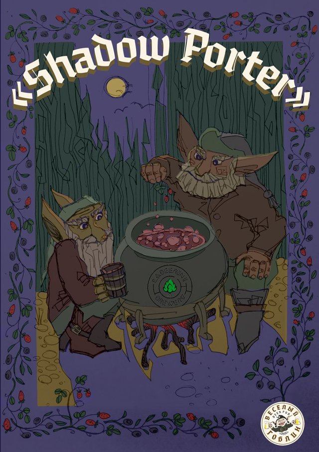 Shadow Porter Currant Edition 