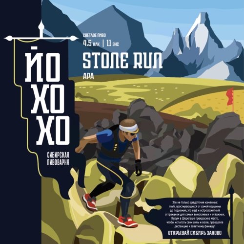 Stone Run