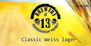 Classic Weiss lager