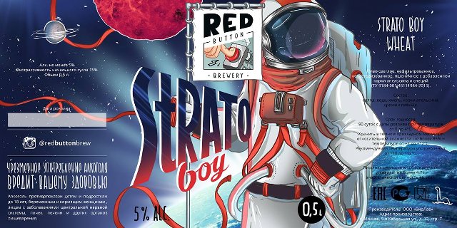 Strato Boy