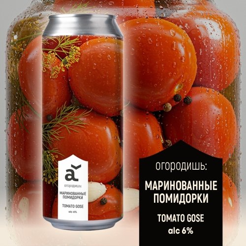 огородишь: Маринованные помидорки