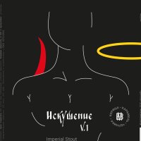Искушение V1