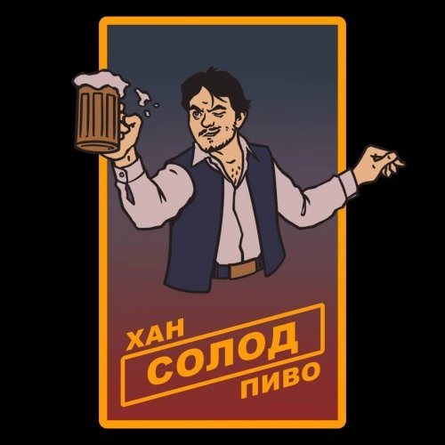 ХАН СОЛОД