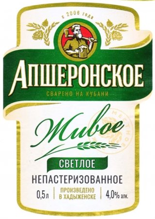 Апшеронское Живое Светлое