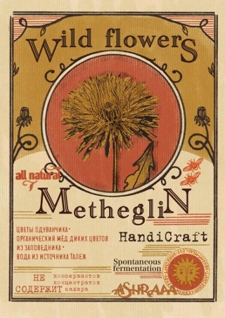Metheglin из одуванчиков Batch#4