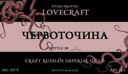 Червоточина